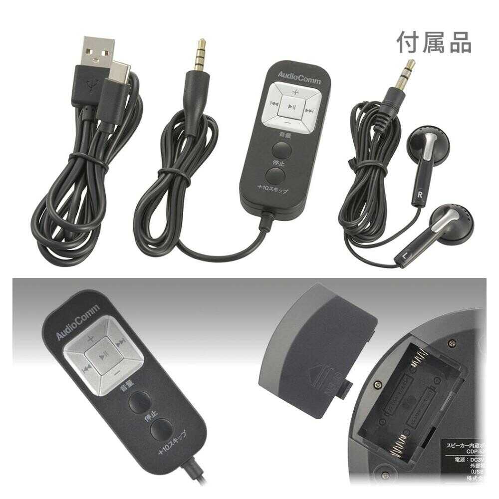 オーム電機 スピーカー内蔵ポータブルCDプレーヤー 1台 - Image 9