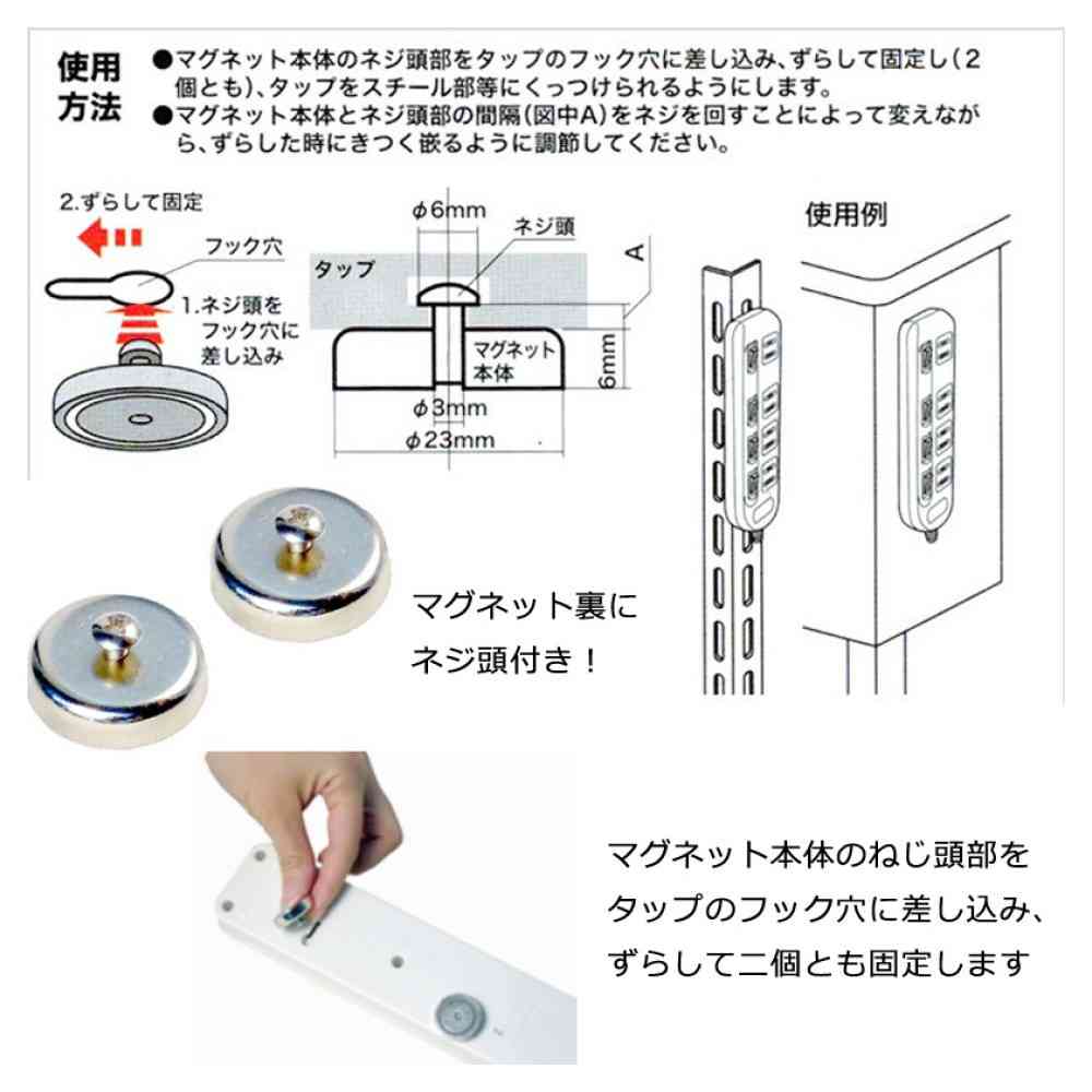 オーム電機 フック穴付きタップ用 マグネット HS-A0166 2個入 - Image 3