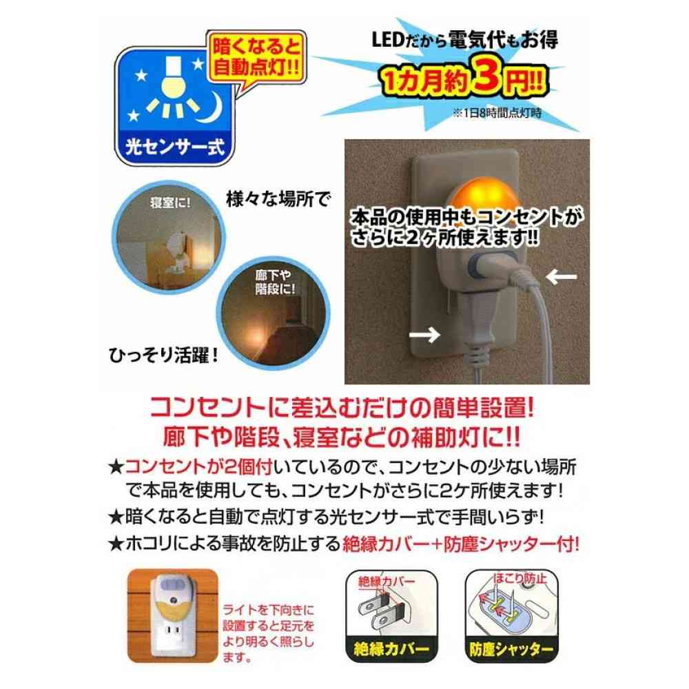 オーム電機 LEDナイトライト 明暗センサー コンセント付 白色LED R39MS-W - Image 2