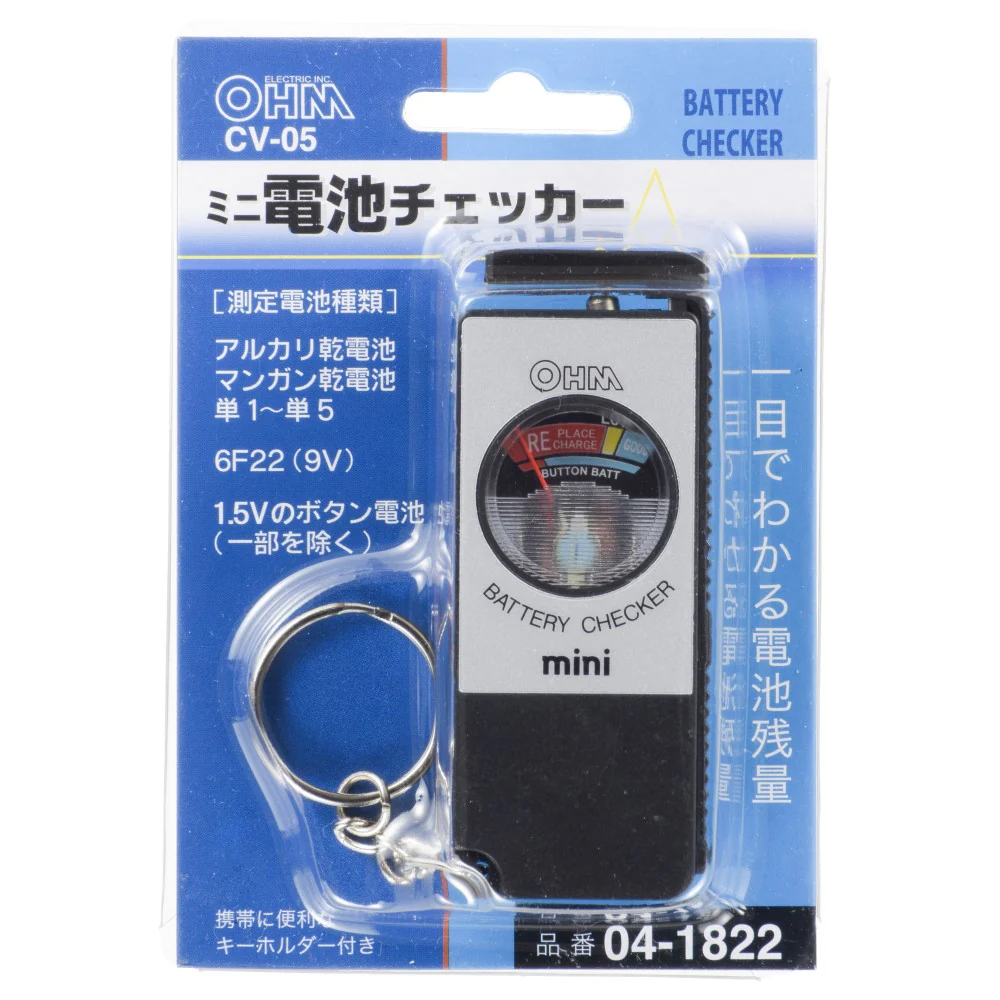 オーム電機 ミニ電池チェッカー 1個 - Image 2