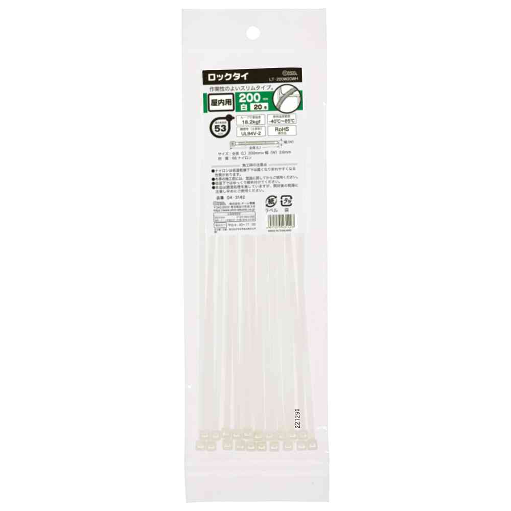 オーム電機 ロックタイ 屋内用 200mm 白 04-3142 20本入 - Image 3