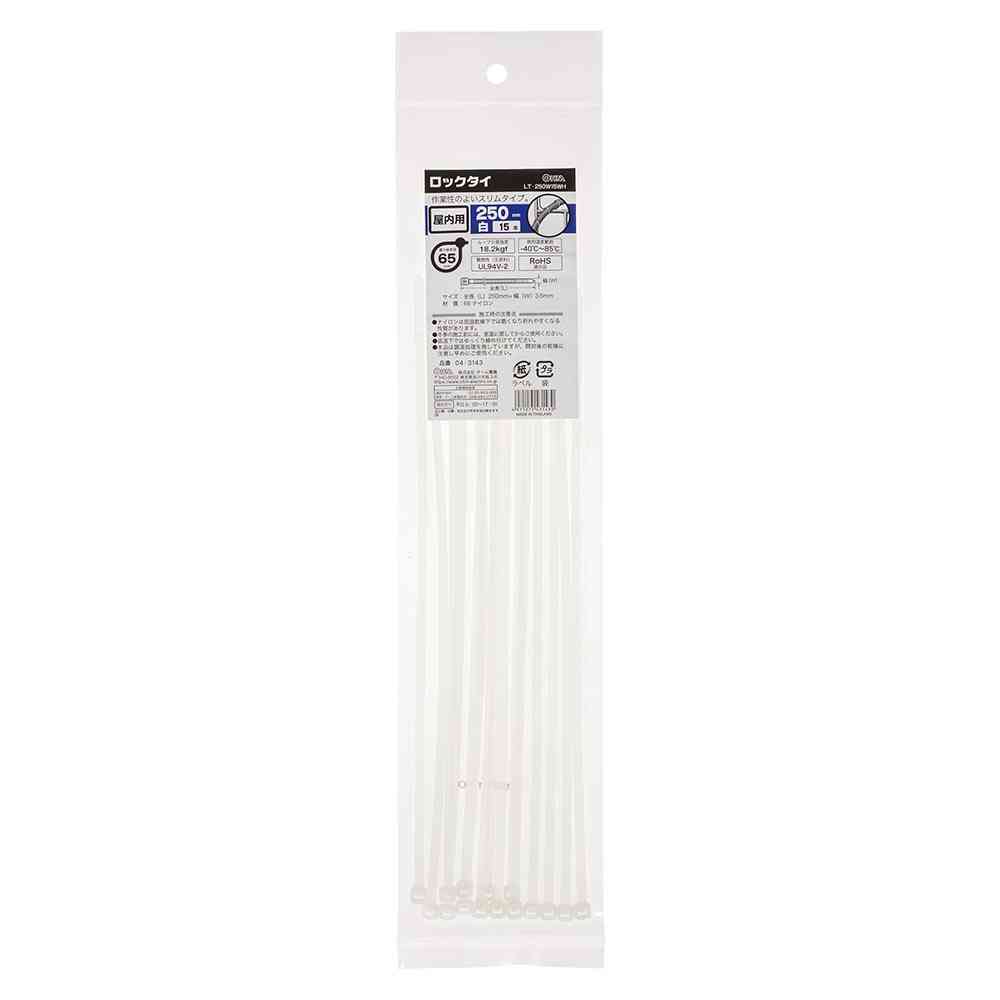 オーム電機 ロックタイ 屋内用 250mm 白 04-3143 15本入 - Image 3