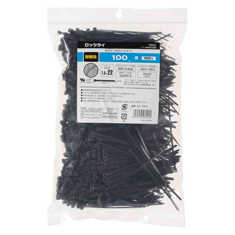 オーム電機 ロックタイ 耐候性 100mm 黒 04-3153 1000本入 - Image 3