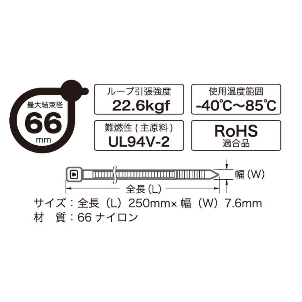 オーム電機 リピートタイ 屋内用 250mm 白 04-3304 10本入 - Image 2