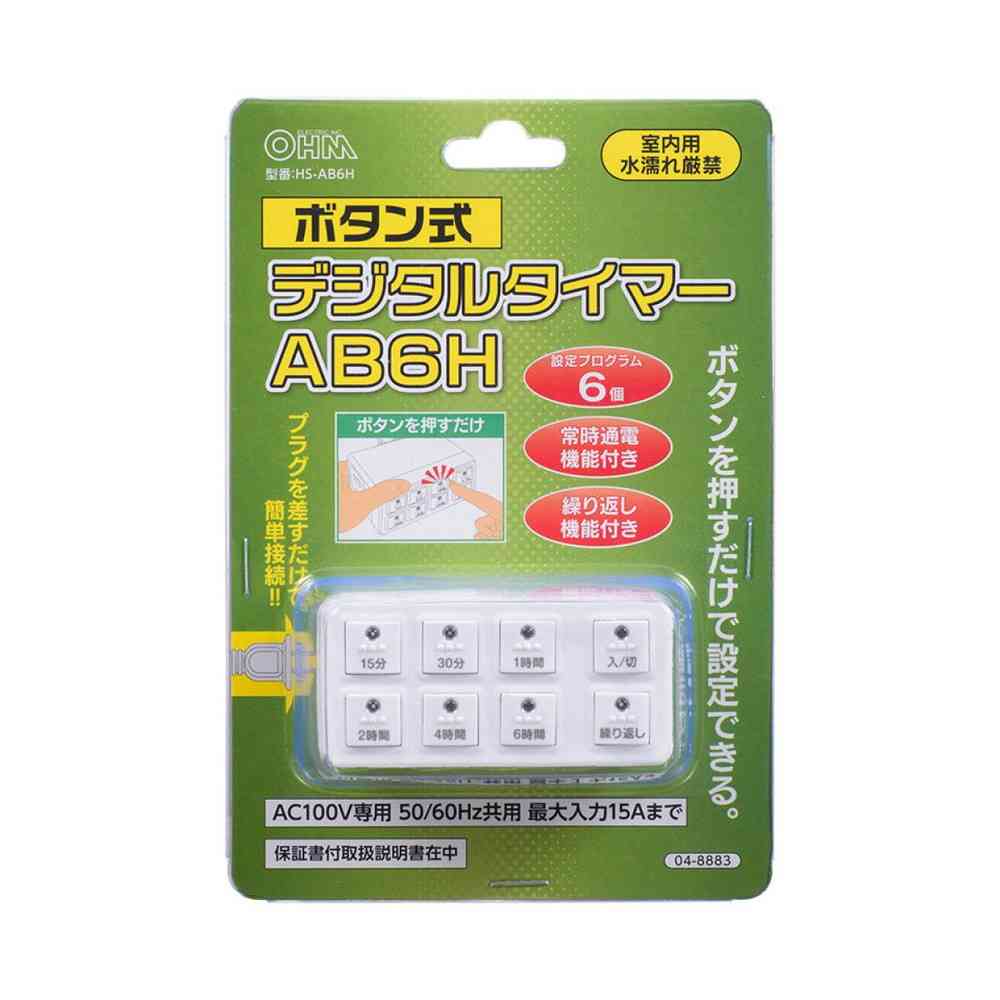 オーム電機 ボタン式デジタルタイマー - Image 4
