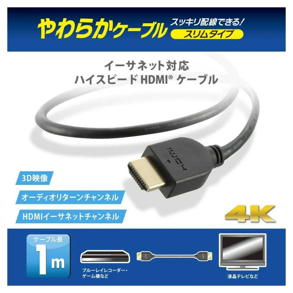 オーム電機 HDMIやわらかケーブル スリムタイプ ハイスピード 1ｍ 1本 - Image 5