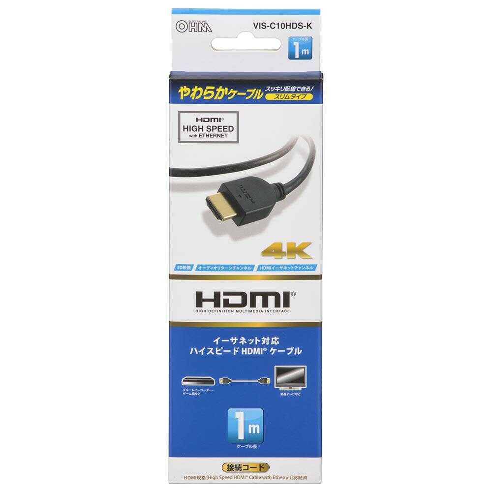 オーム電機 HDMIやわらかケーブル スリムタイプ ハイスピード 1ｍ 1本 - Image 6