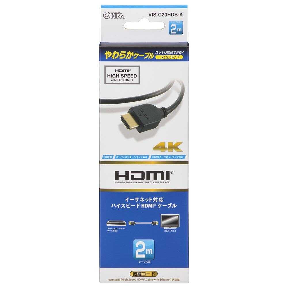 オーム電機 HDMIやわらかケーブル スリムタイプ ハイスピード 2ｍ 1本 - Image 6