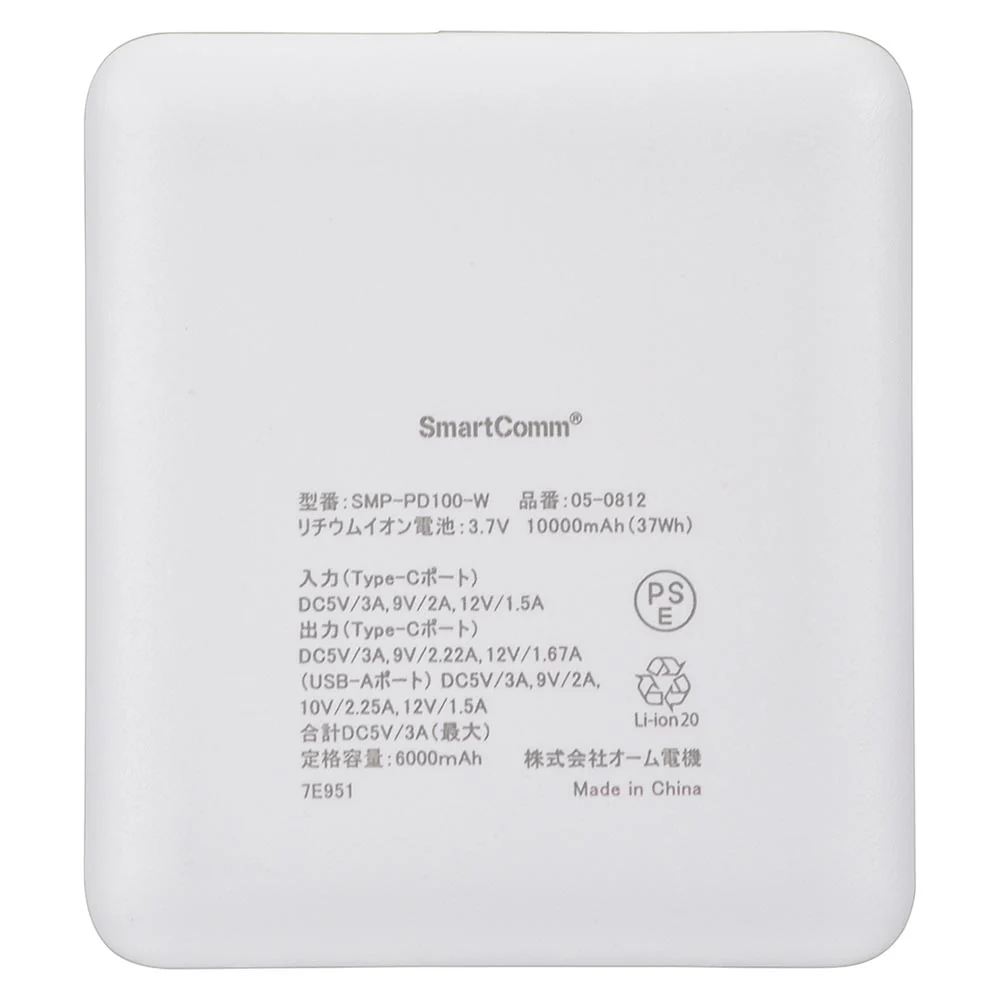 オーム電機 モバイルバッテリー PD 10000mAh - Image 2