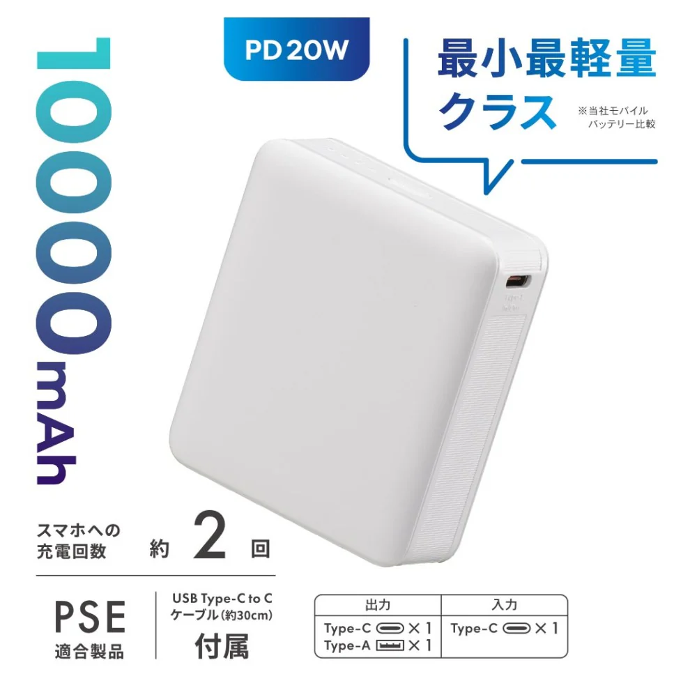 オーム電機 モバイルバッテリー PD 10000mAh - Image 5