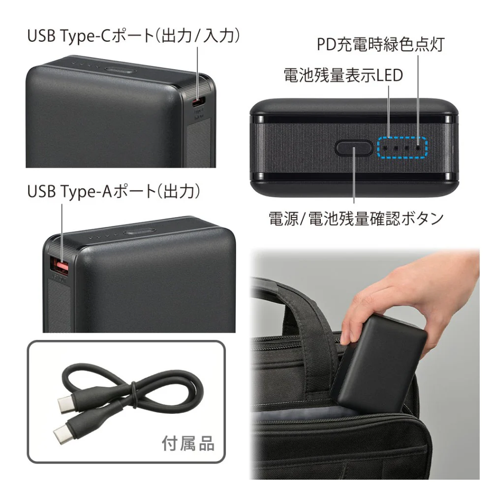 オーム電機 モバイルバッテリー PD 20000mAh - Image 3