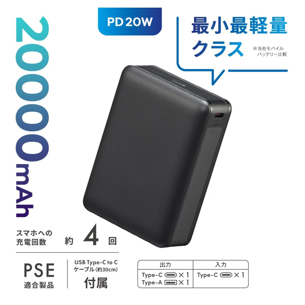 オーム電機 モバイルバッテリー PD 20000mAh - Image 5