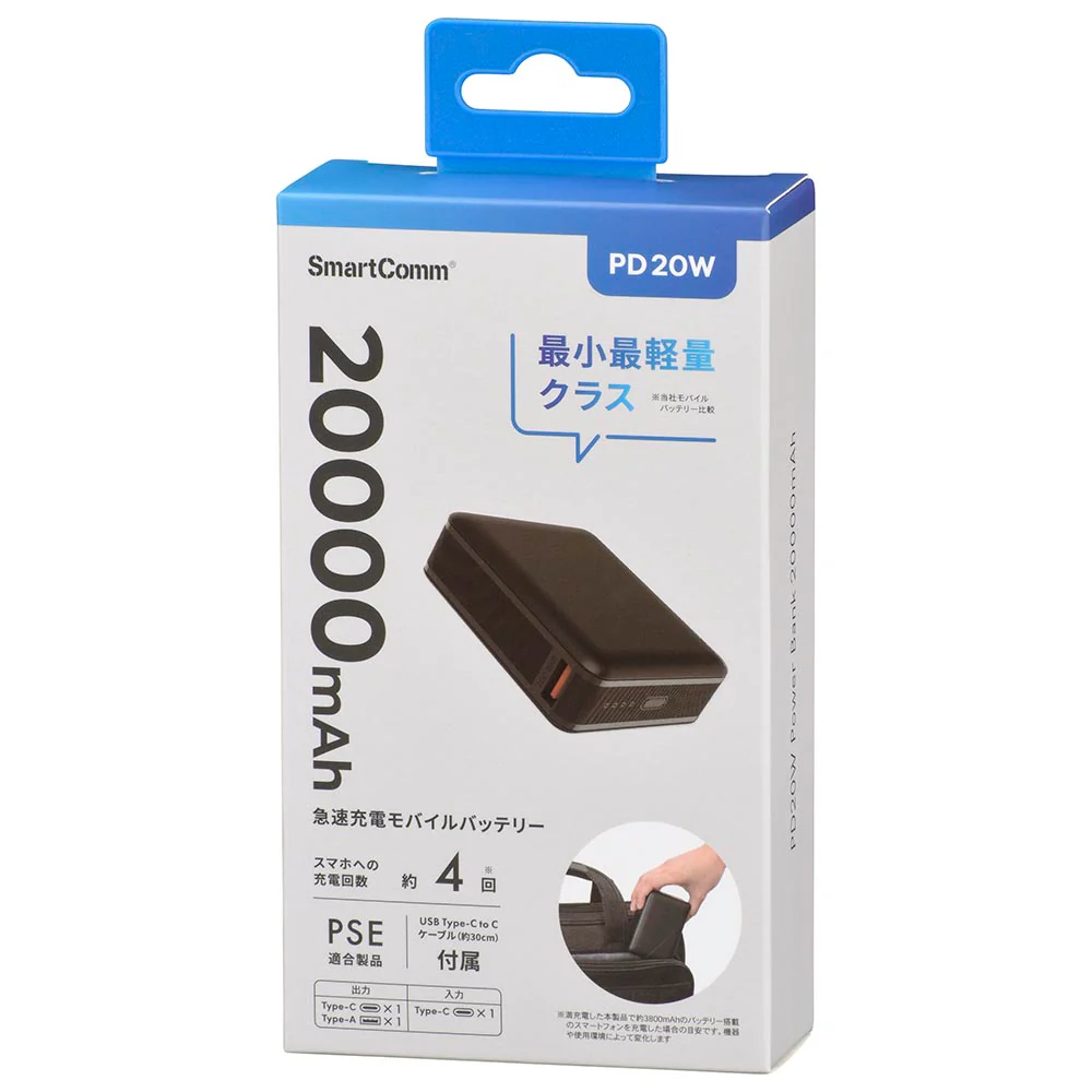 オーム電機 モバイルバッテリー PD 20000mAh - Image 6