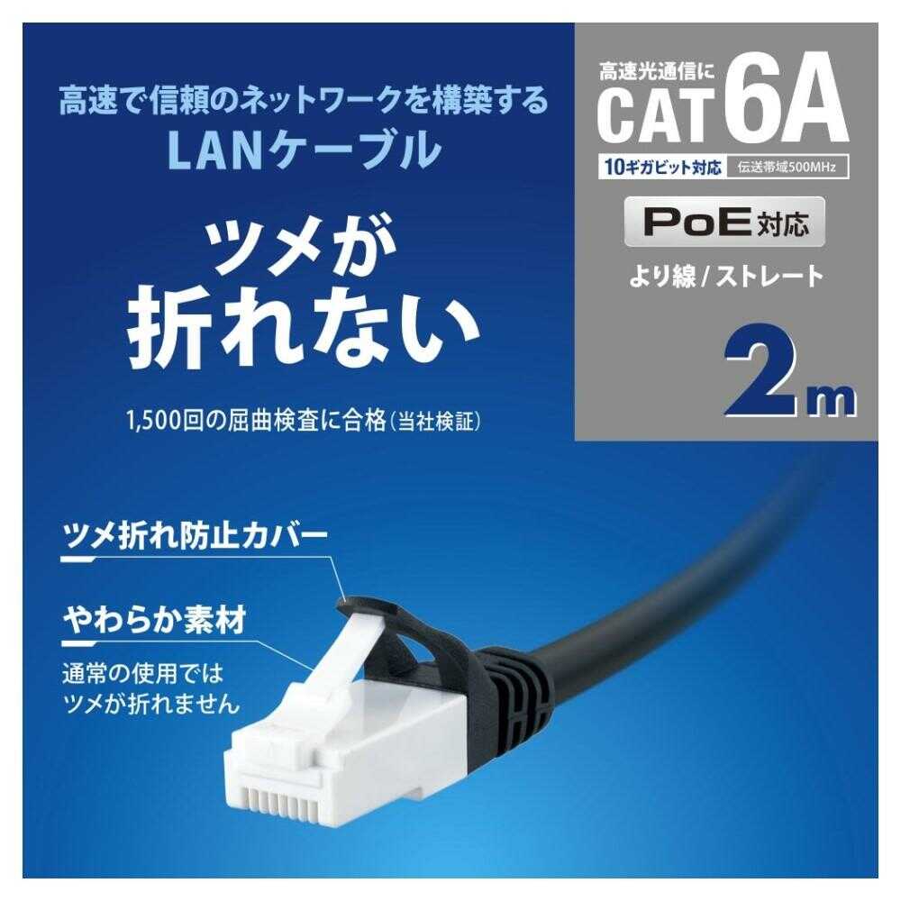 オーム電機 つめが折れないLANケーブル CAT6A 2m 1本 - Image 5