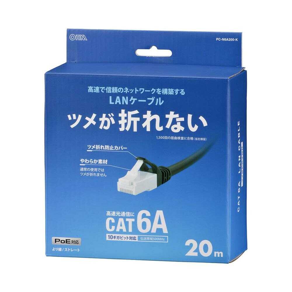 オーム電機 つめが折れないLANケーブル CAT6A 20m 1本 - Image 4