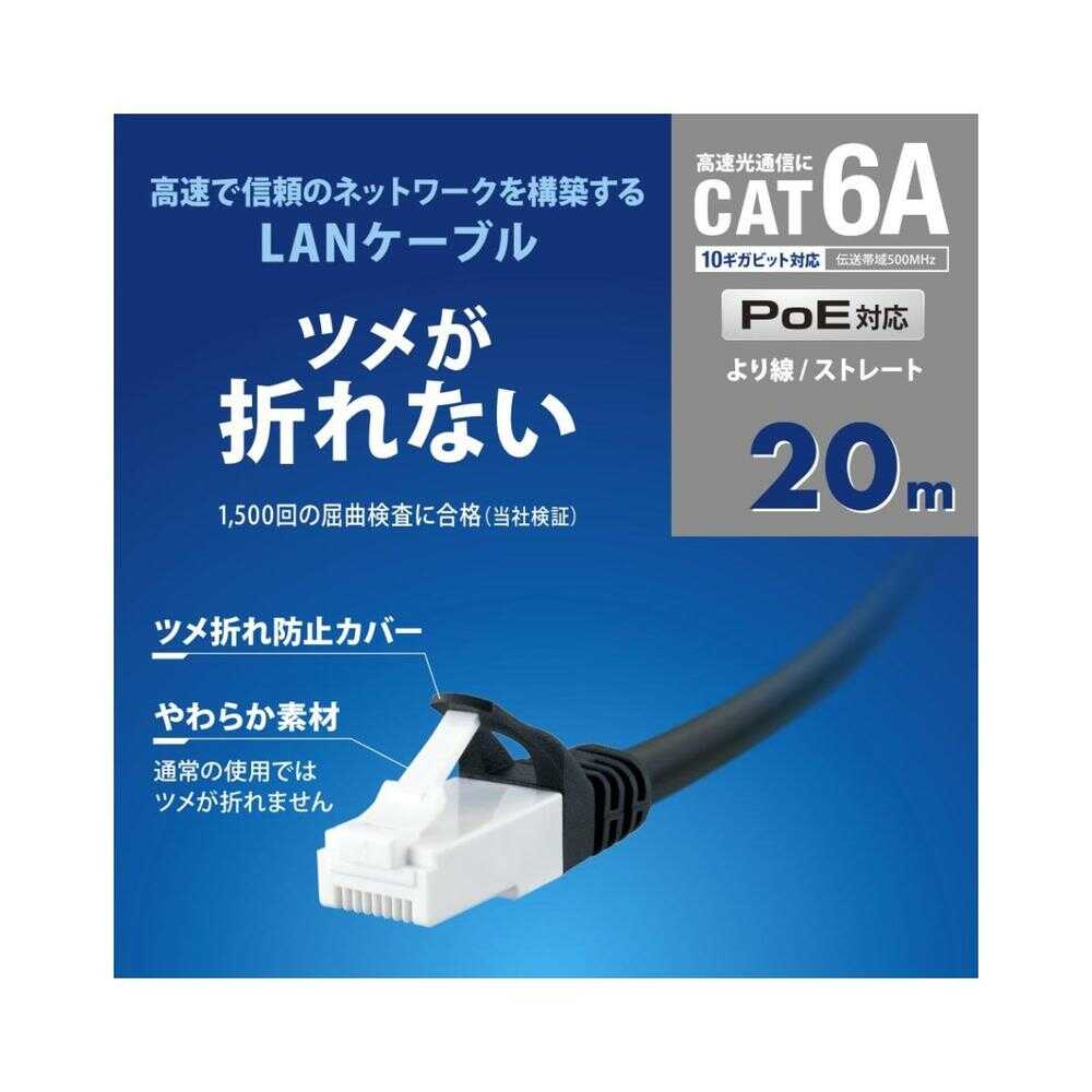 オーム電機 つめが折れないLANケーブル CAT6A 20m 1本 - Image 5