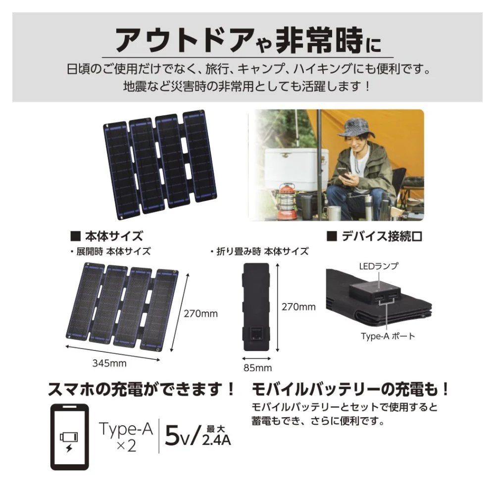 オーム電機 ソーラーパネル充電器 - Image 3