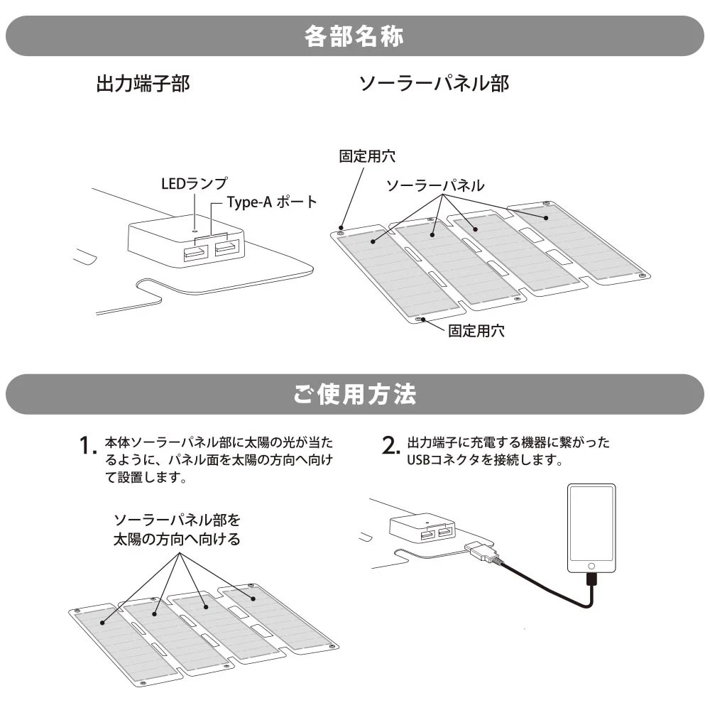 オーム電機 ソーラーパネル充電器 - Image 4