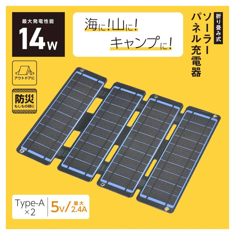 オーム電機 ソーラーパネル充電器 - Image 5