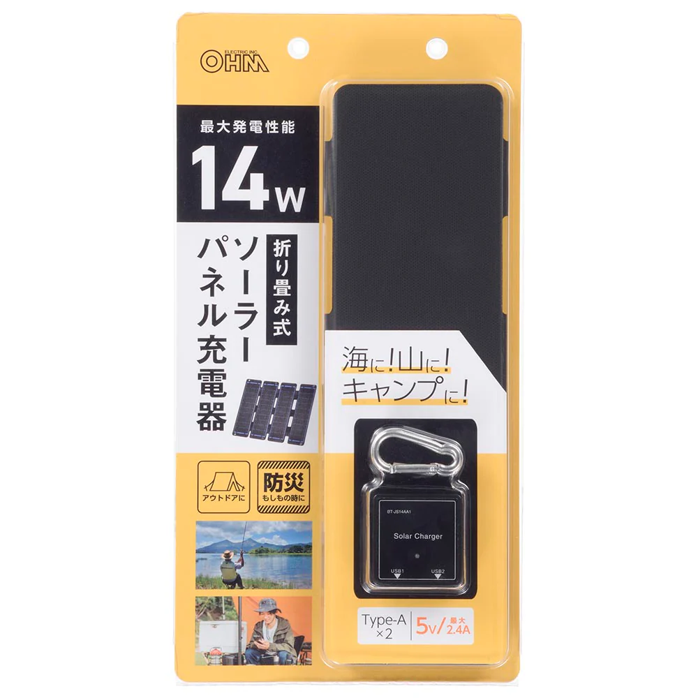 オーム電機 ソーラーパネル充電器 - Image 6