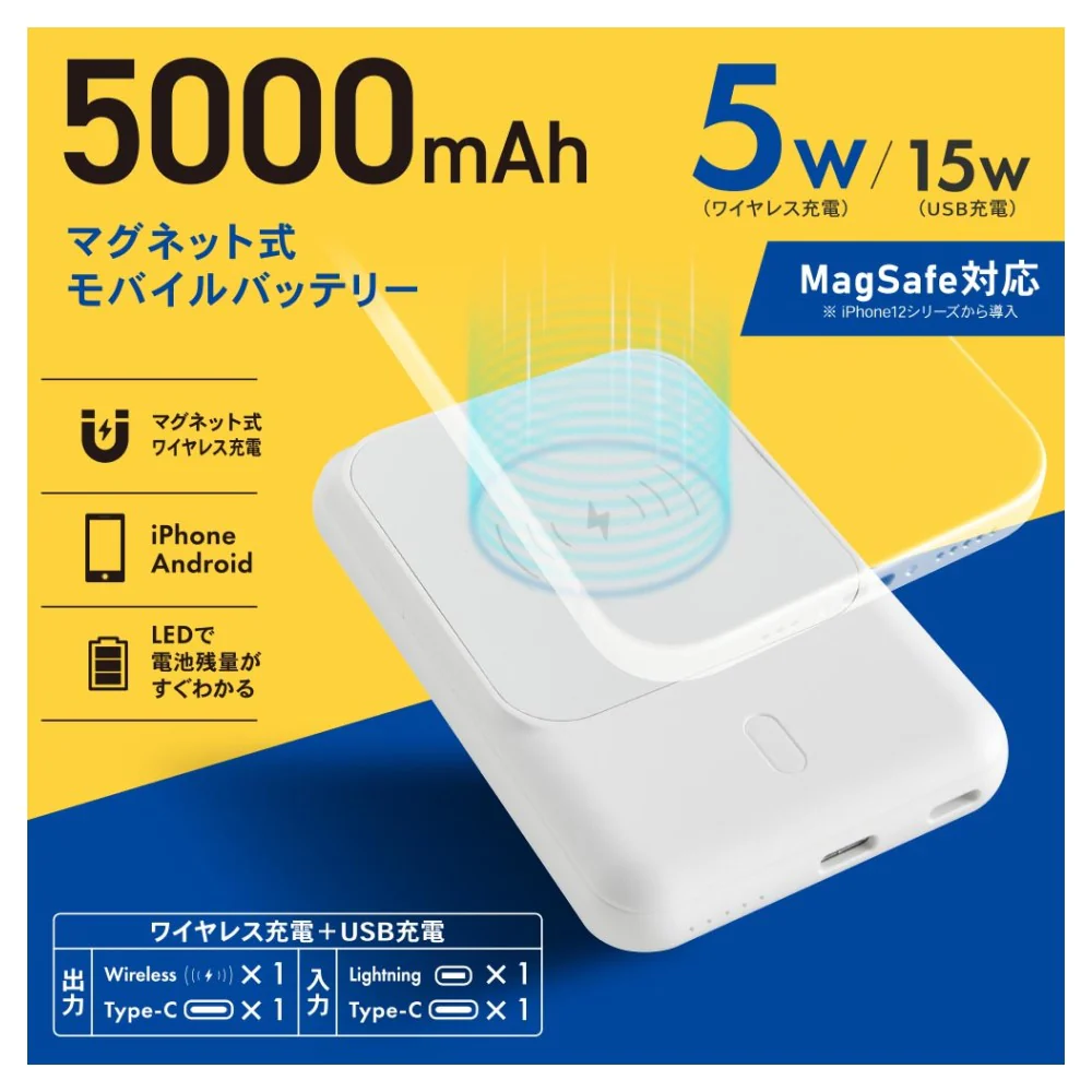 オーム電機 マグネット式モバイルバッテリー 5000mAh - Image 11