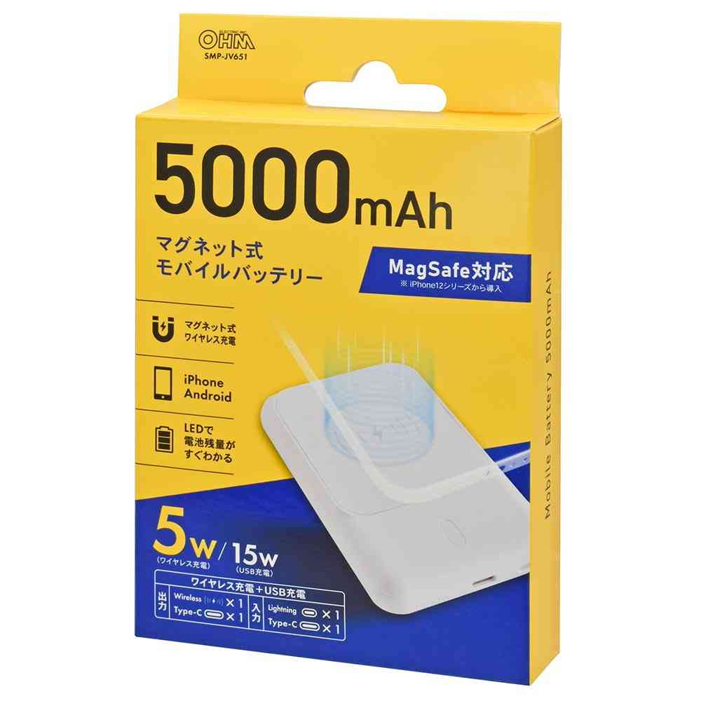 オーム電機 マグネット式モバイルバッテリー 5000mAh - Image 24