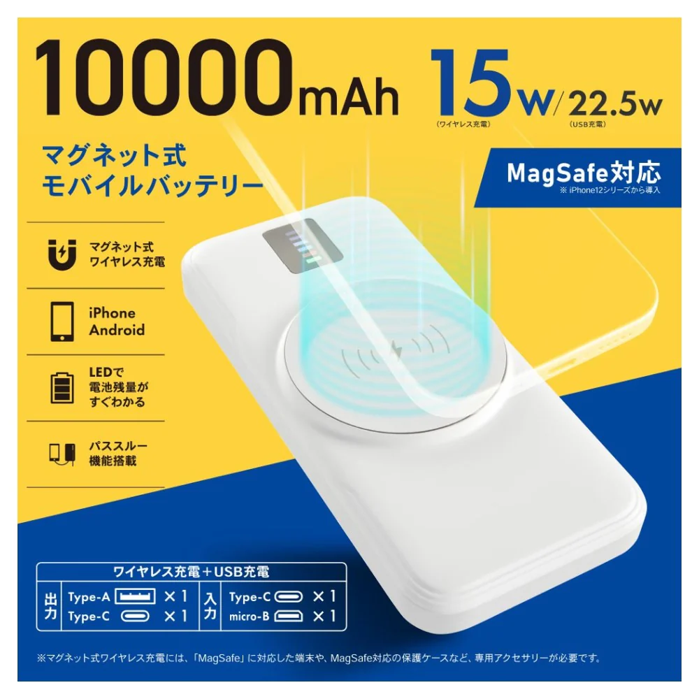 オーム電機 マグネット式モバイルバッテリー 10000mAh - Image 11