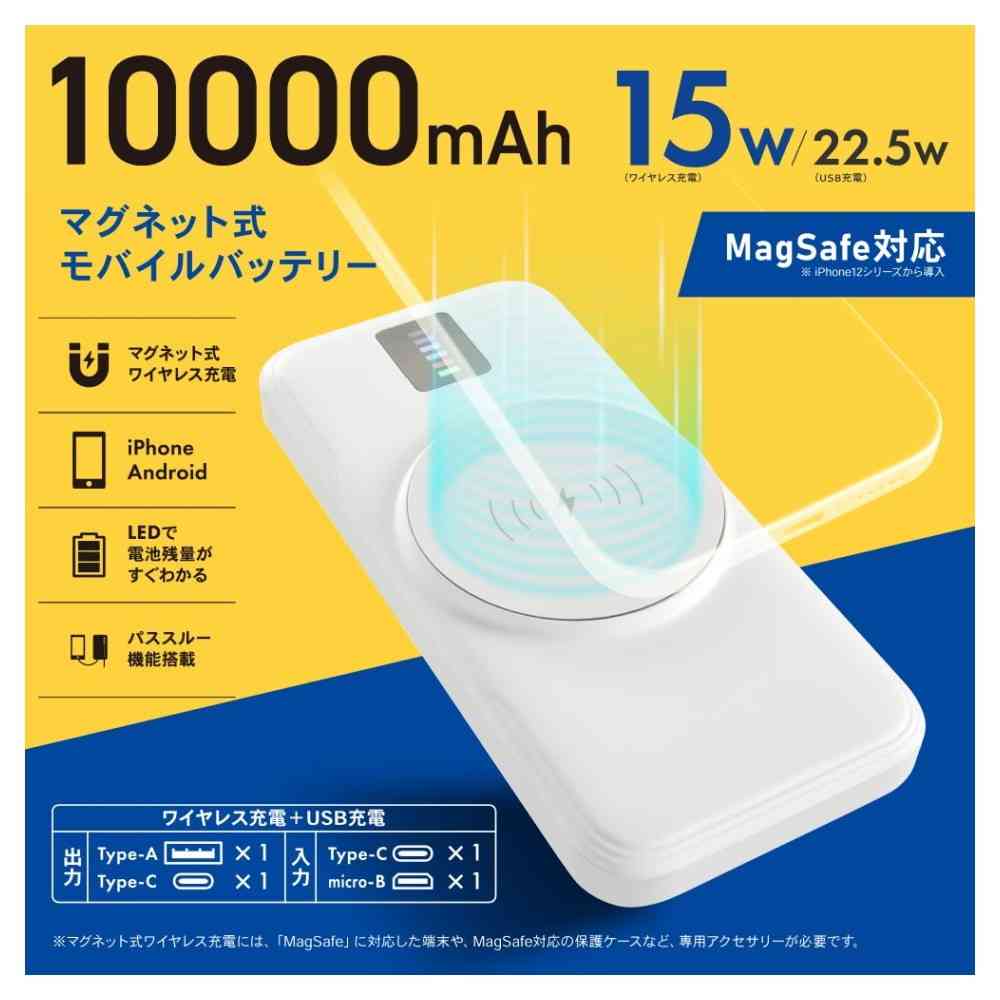 オーム電機 マグネット式モバイルバッテリー 10000mAh - Image 23
