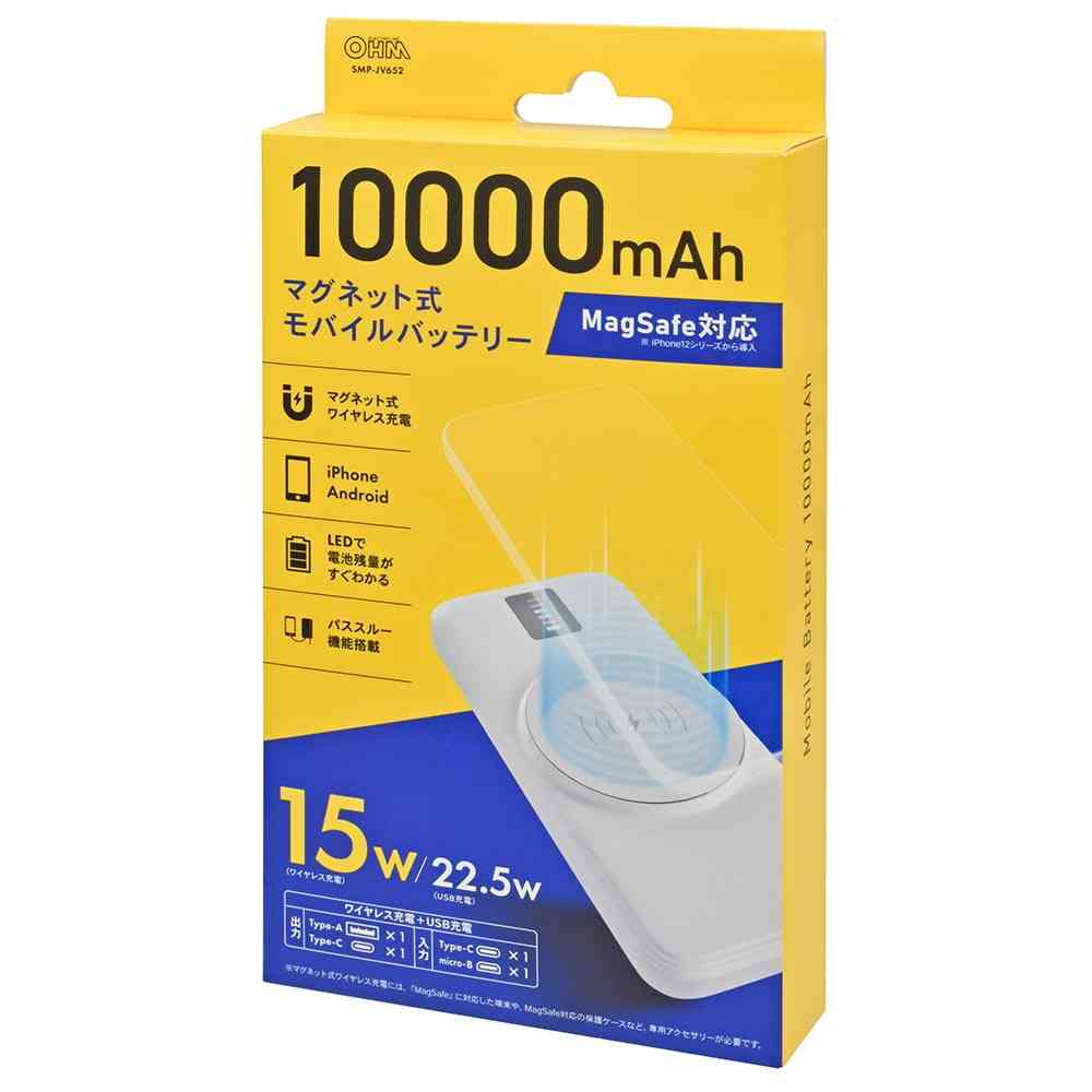 オーム電機 マグネット式モバイルバッテリー 10000mAh - Image 24