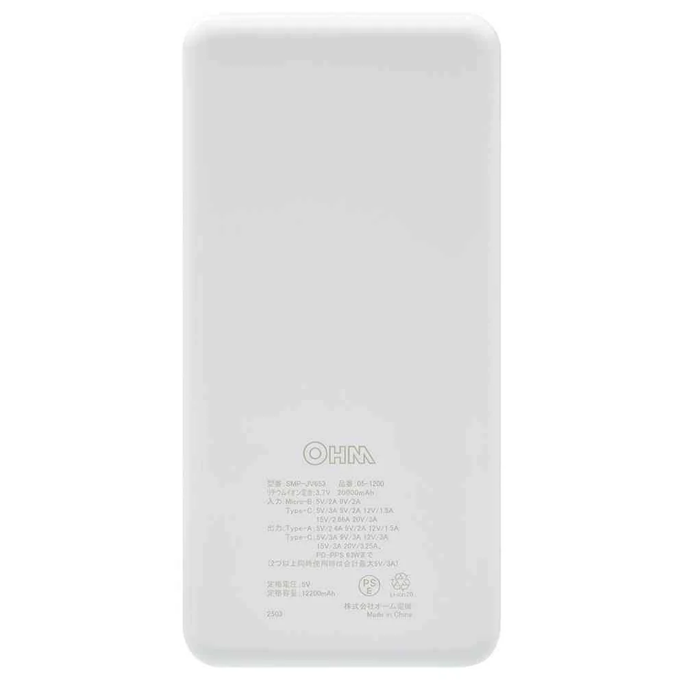 オーム電機 モバイルチャージャー 20000mAh - Image 14