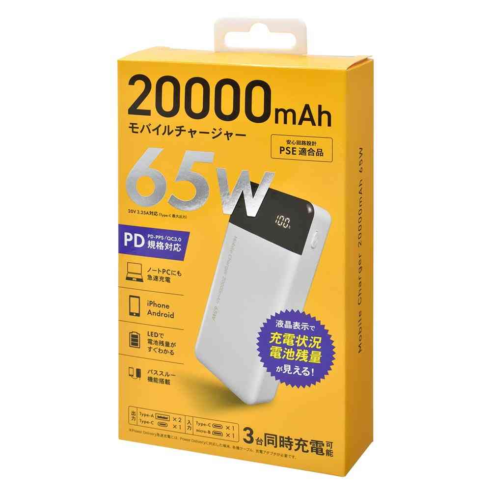 オーム電機 モバイルチャージャー 20000mAh - Image 23