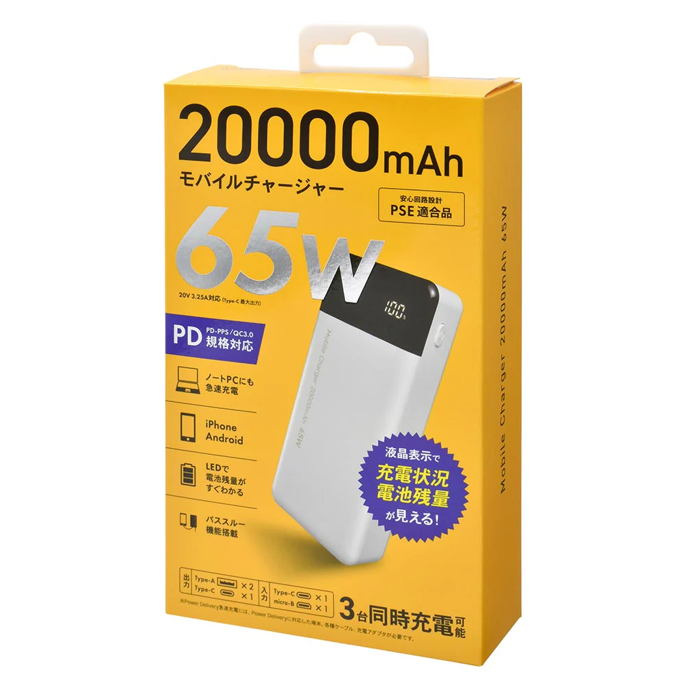 オーム電機 モバイルチャージャー 20000mAh - Image 6