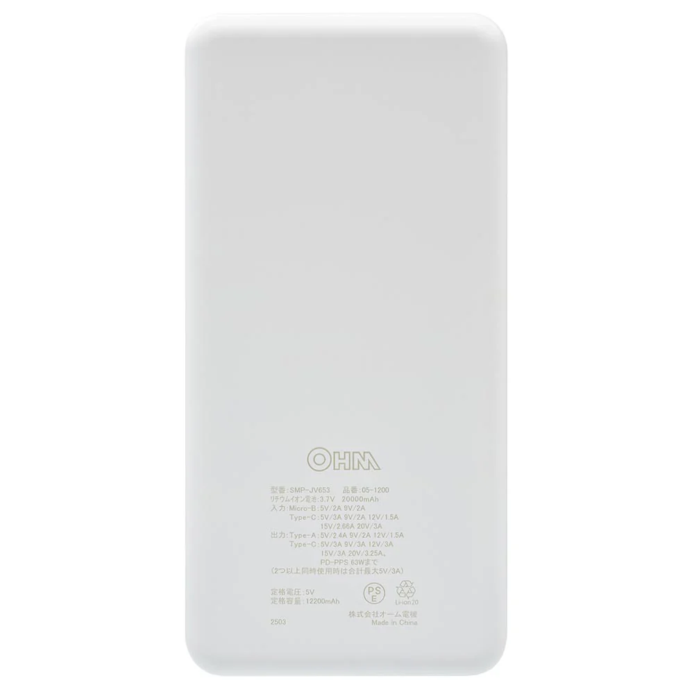 オーム電機 モバイルチャージャー 20000mAh - Image 8