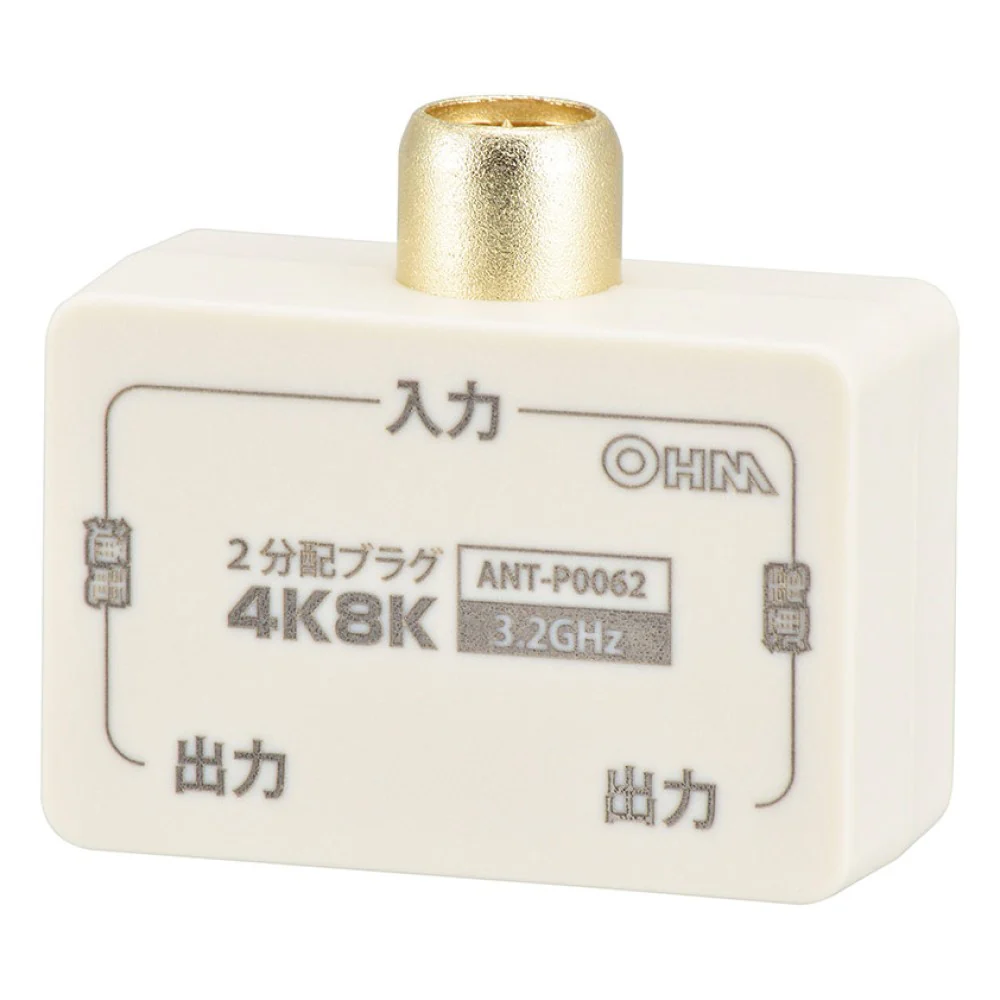 オーム電機 2分配プラグ 全端子電流通電型 4K8K対応 - Image 3