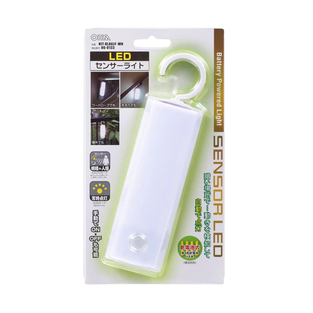 オーム電機 LEDセンサーライト ハンガー付 人感明暗 - Image 4