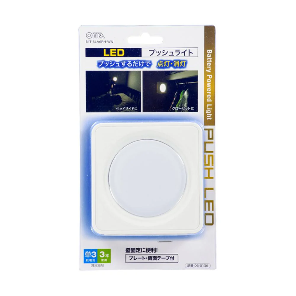 オーム電機 LEDプッシュライト ホワイト - Image 2