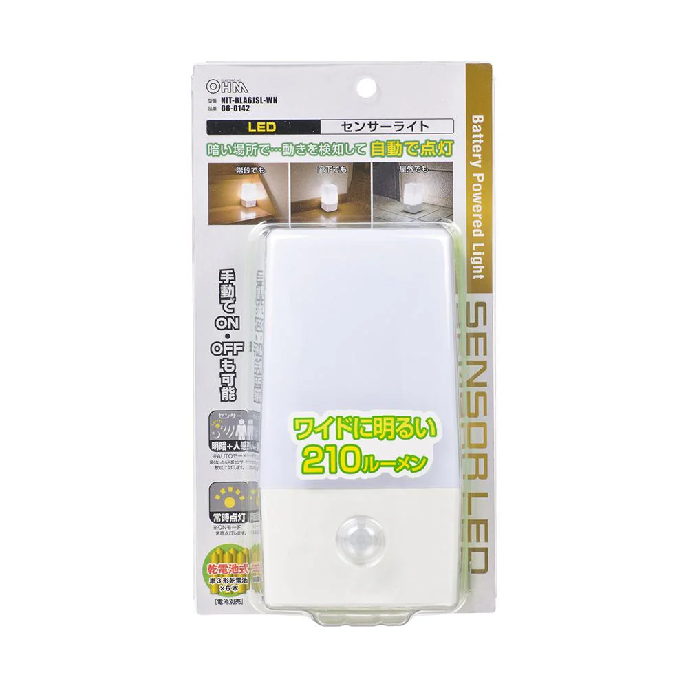 オーム電機 LEDセンサーライト 人感明暗センサー 昼白色 - Image 4