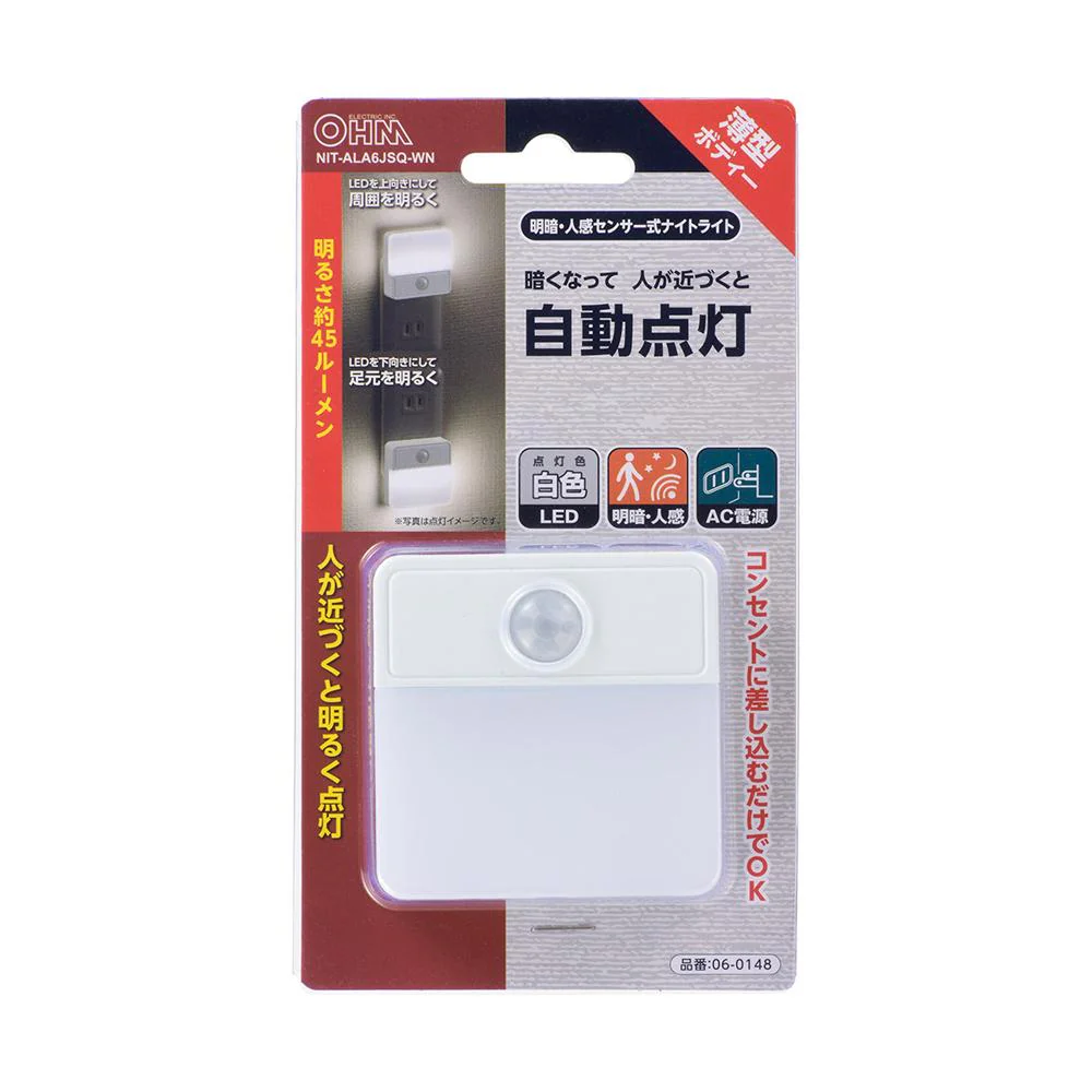 オーム電機 LED明暗人感センサー式ナイトライト 室内用 - Image 4