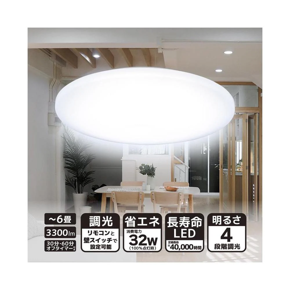オーム電機 LEDシーリングライト 調光6畳用リモコン付昼光色 - Image 4