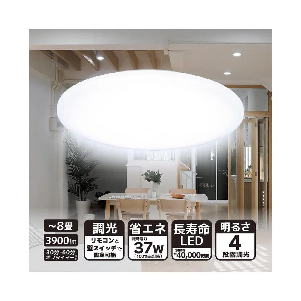 オーム電機 LEDシーリングライト 調光8畳用リモコン付昼光色 - Image 4