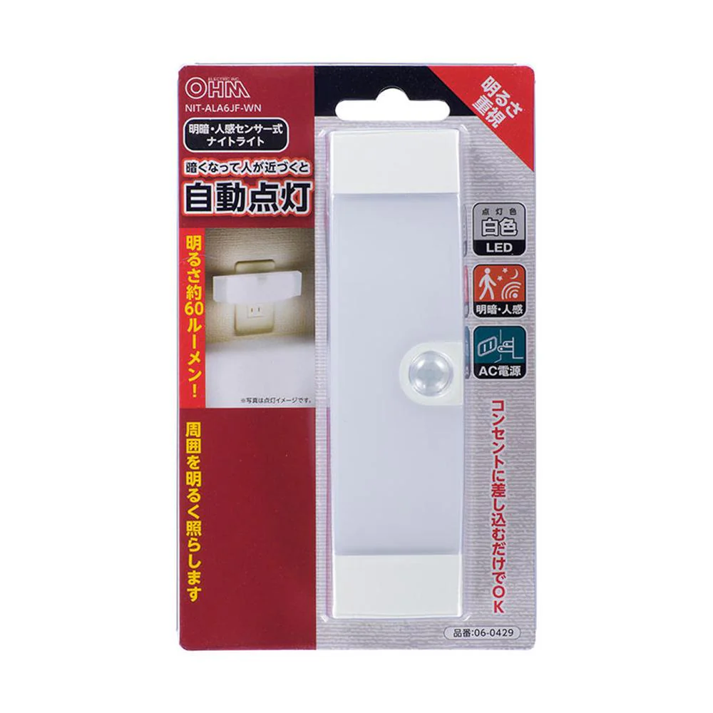 オーム電機 明暗人感センサー式ナイトライト 白色LED - Image 3