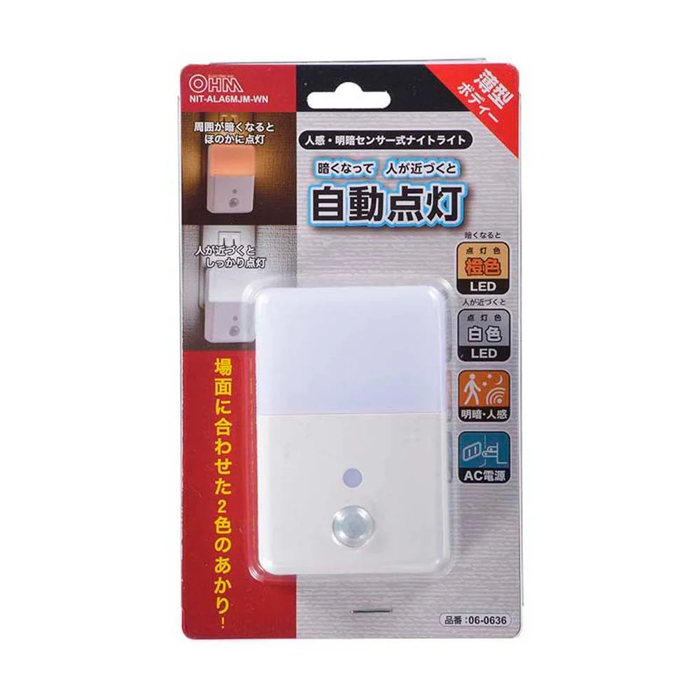 オーム電機 LEDナイトライト 明暗人感センサー橙・白色LED - Image 3