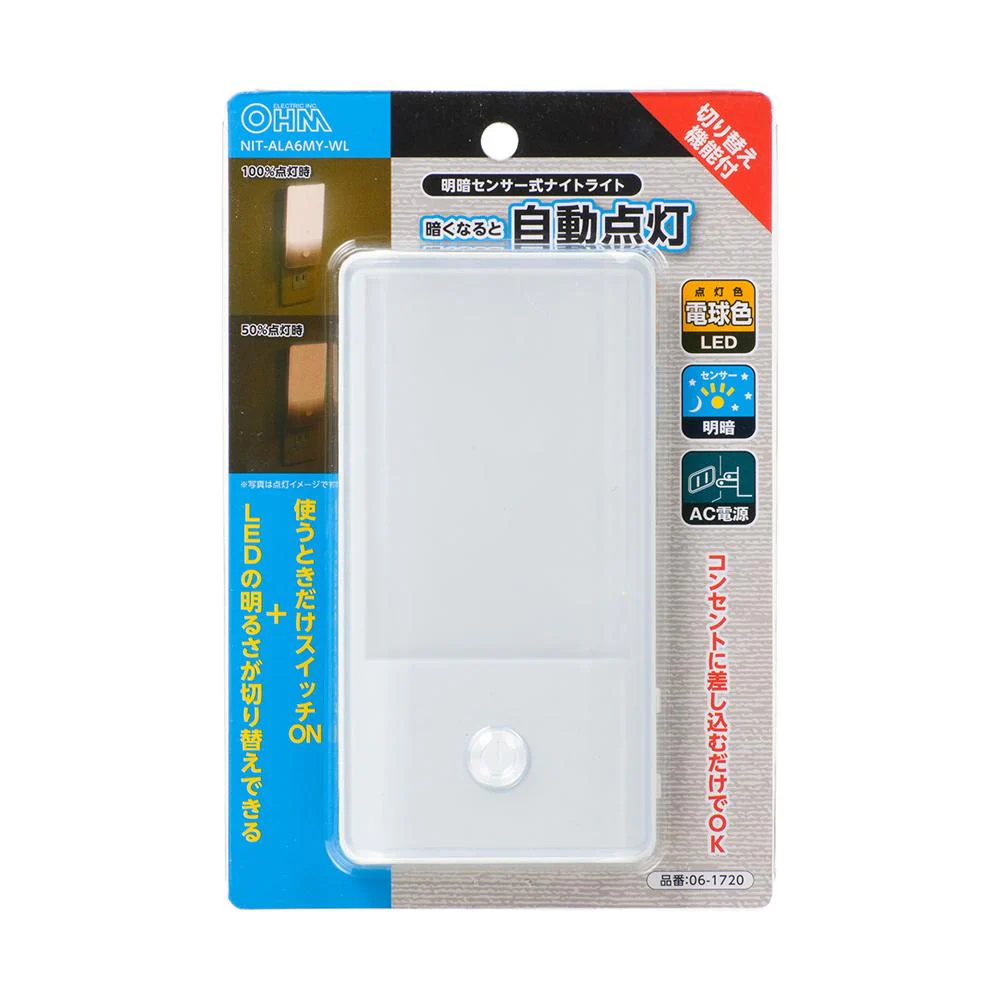 オーム電機 LEDナイトライト 明暗センサー 電球色 - Image 4