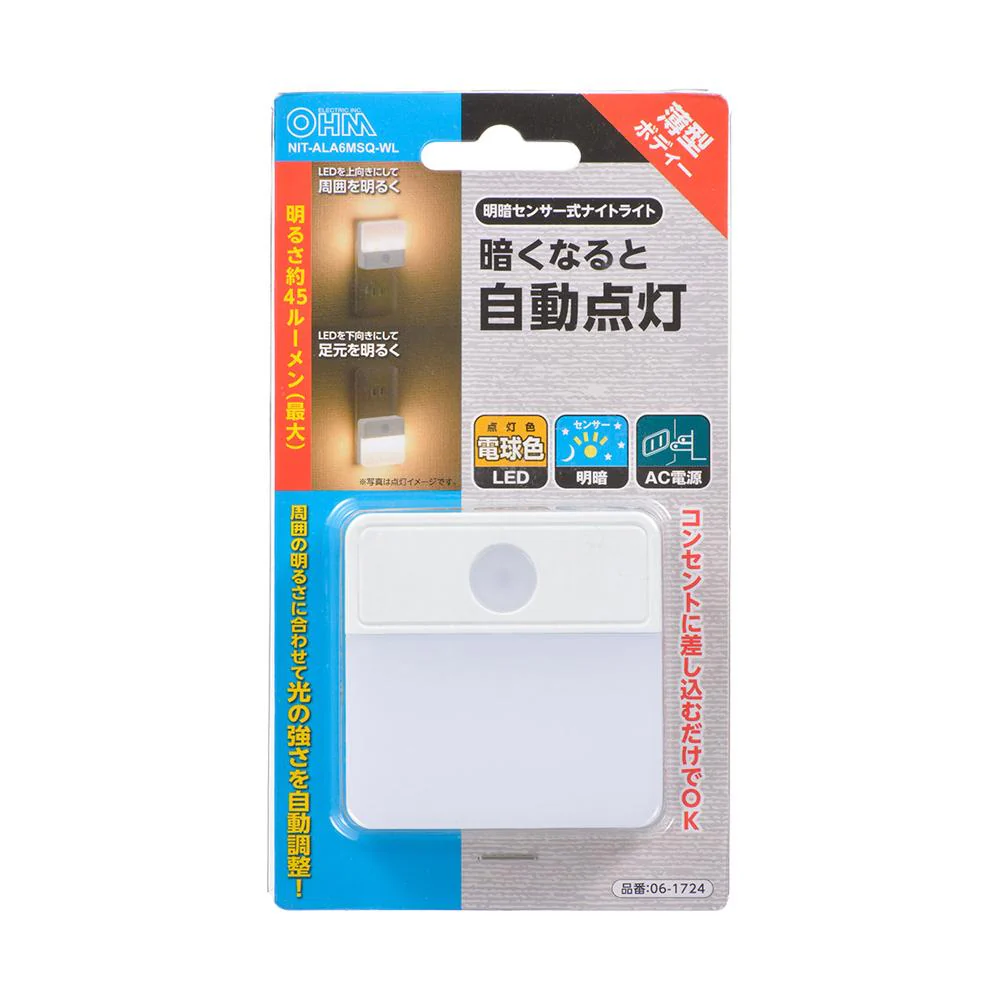 オーム電機 薄型LEDナイトライト 明暗センサー 電球色 - Image 4
