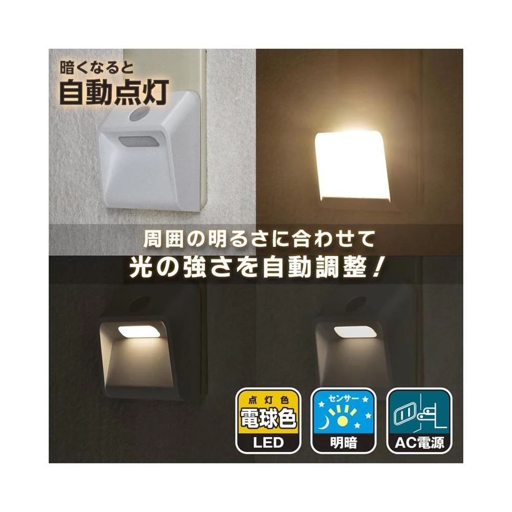 オーム電機 LEDナイトライト 明暗センサー 壁面照射タイプ - Image 3