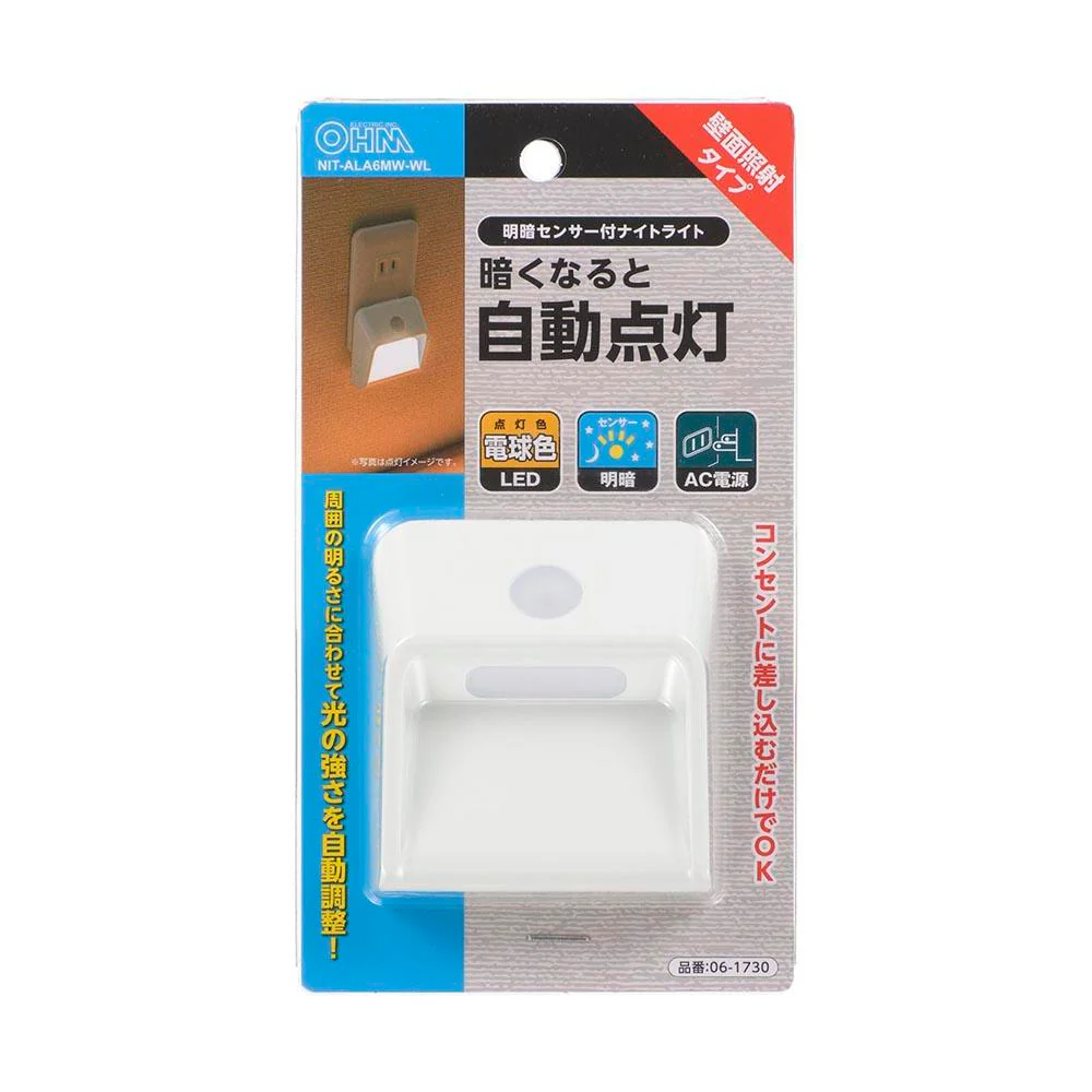 オーム電機 LEDナイトライト 明暗センサー 壁面照射タイプ - Image 4