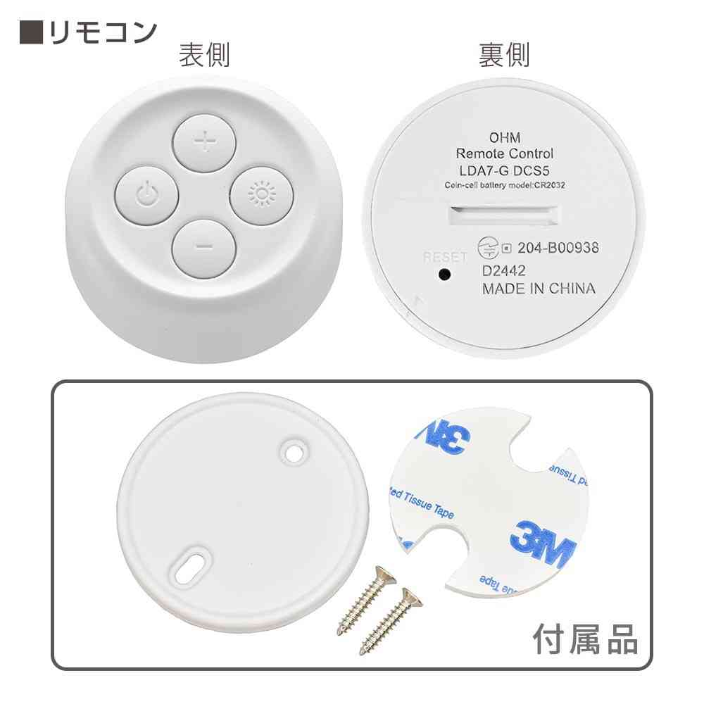オーム電機 リモコン式LED電球 E26 60形相当 - Image 15