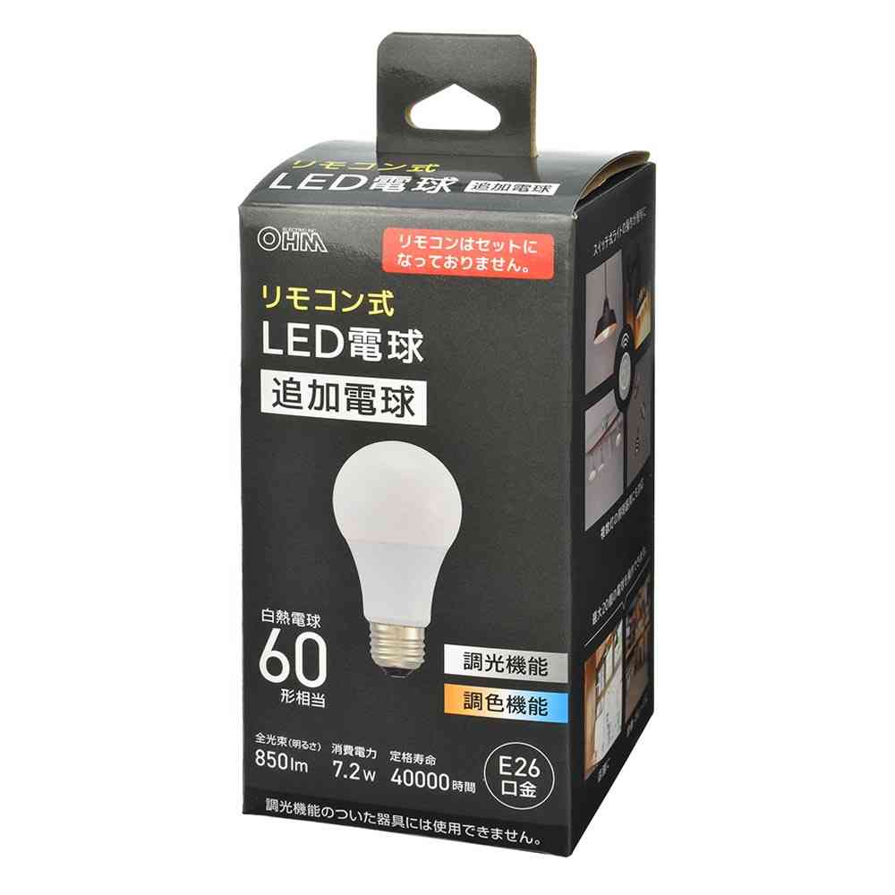 オーム電機 リモコン式LED電球 追加電球 E26 60形相当 - Image 11