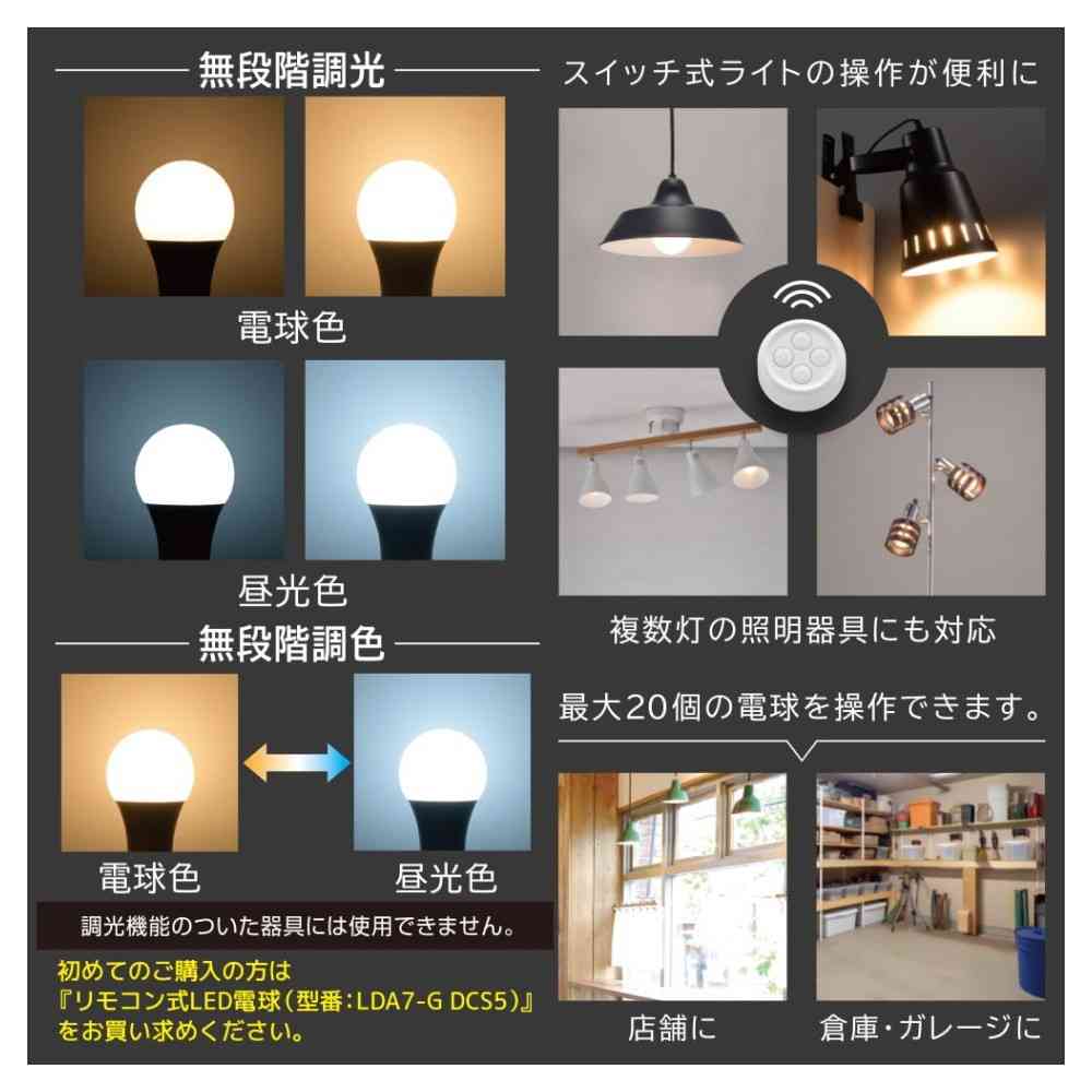 オーム電機 リモコン式LED電球 追加電球 E26 60形相当 - Image 18