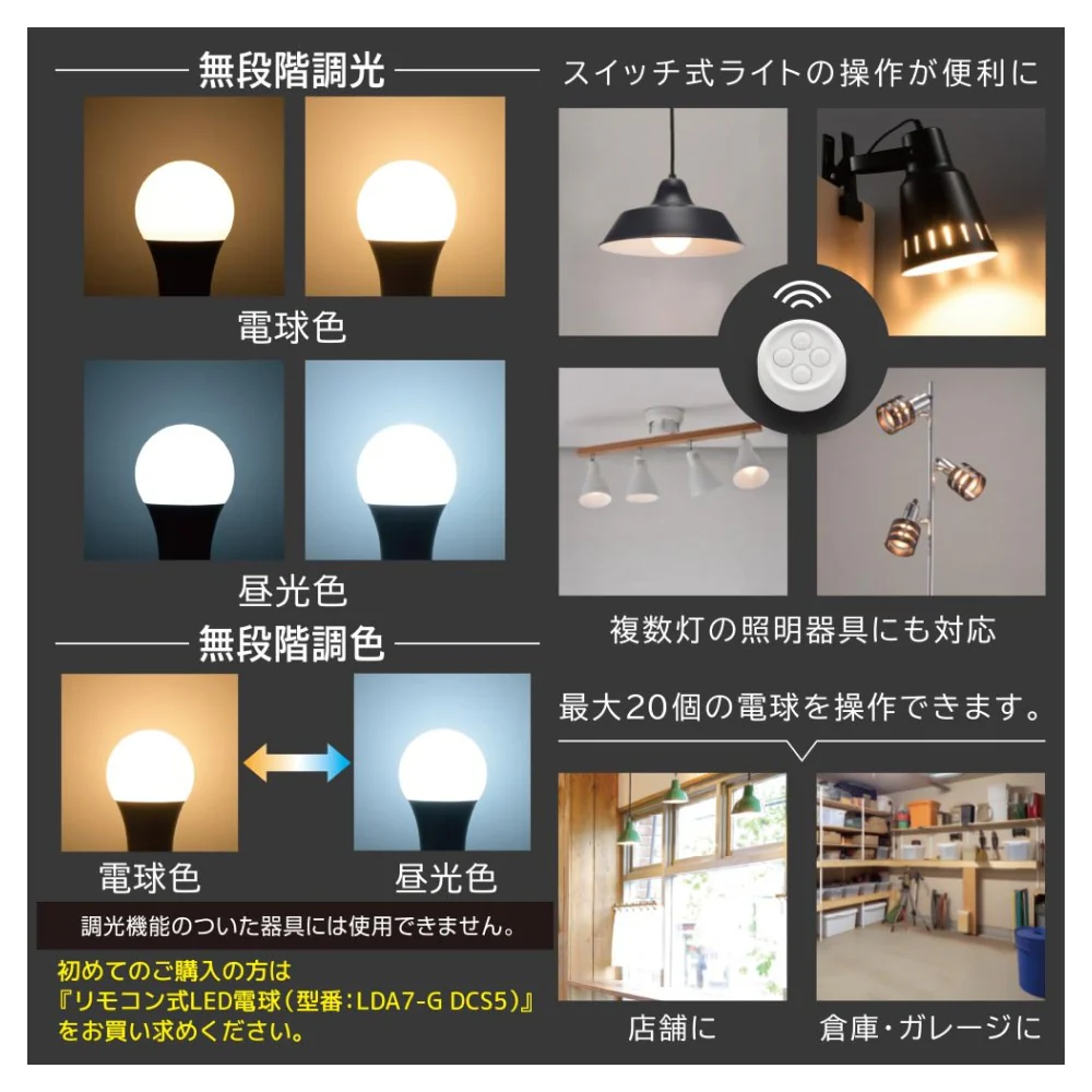 オーム電機 リモコン式LED電球 追加電球 E26 60形相当 - Image 3